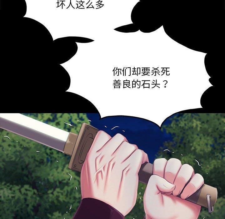 《小姐》漫画 第95話