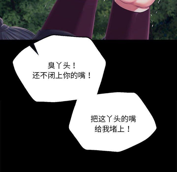 《小姐》漫画 第95話