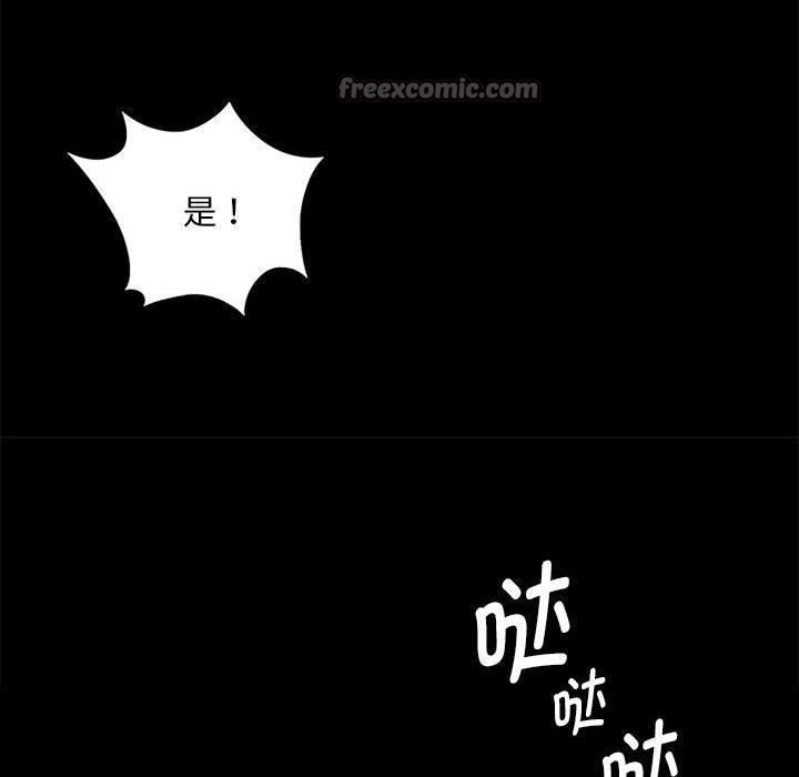 《小姐》漫画 第95話