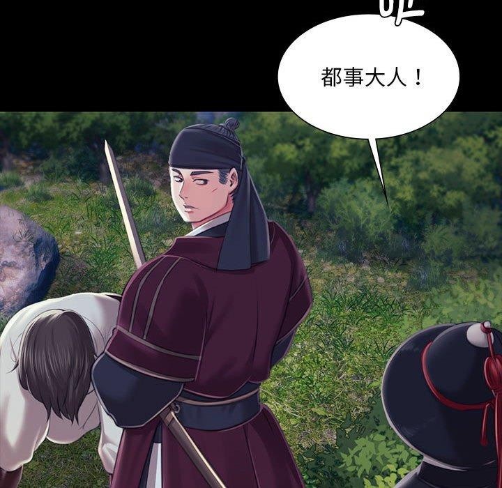 《小姐》漫画 第95話