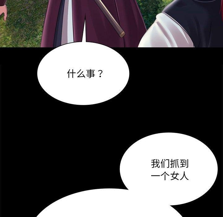 《小姐》漫画 第95話