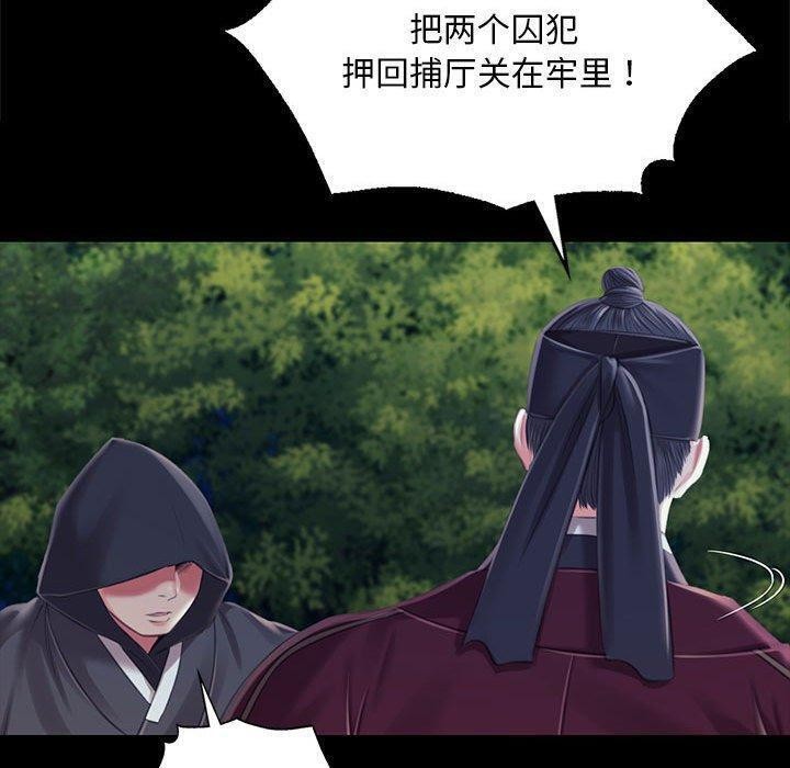 《小姐》漫画 第95話