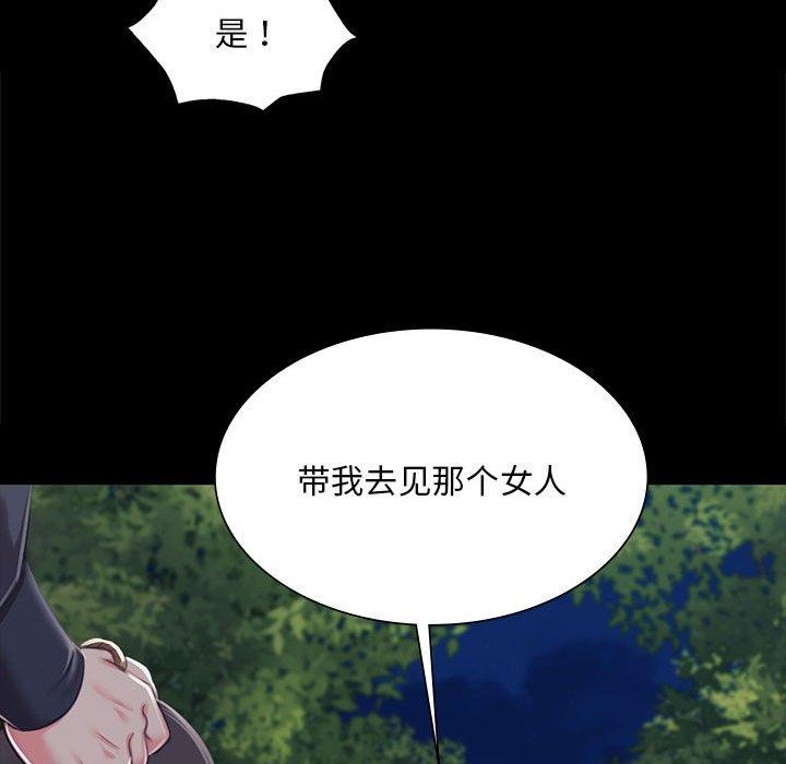 《小姐》漫画 第95話