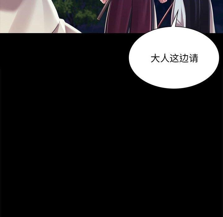 《小姐》漫画 第95話