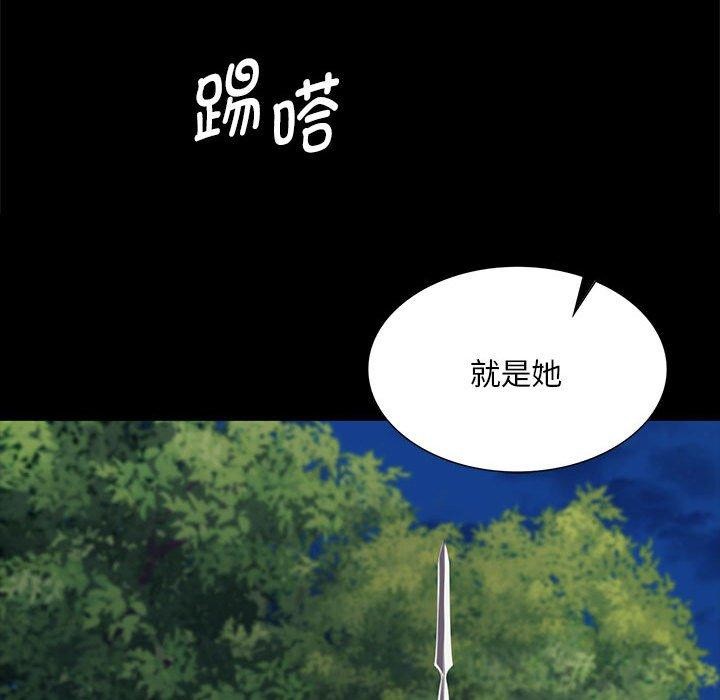 《小姐》漫画 第95話