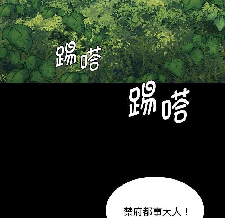 《小姐》漫画 第95話