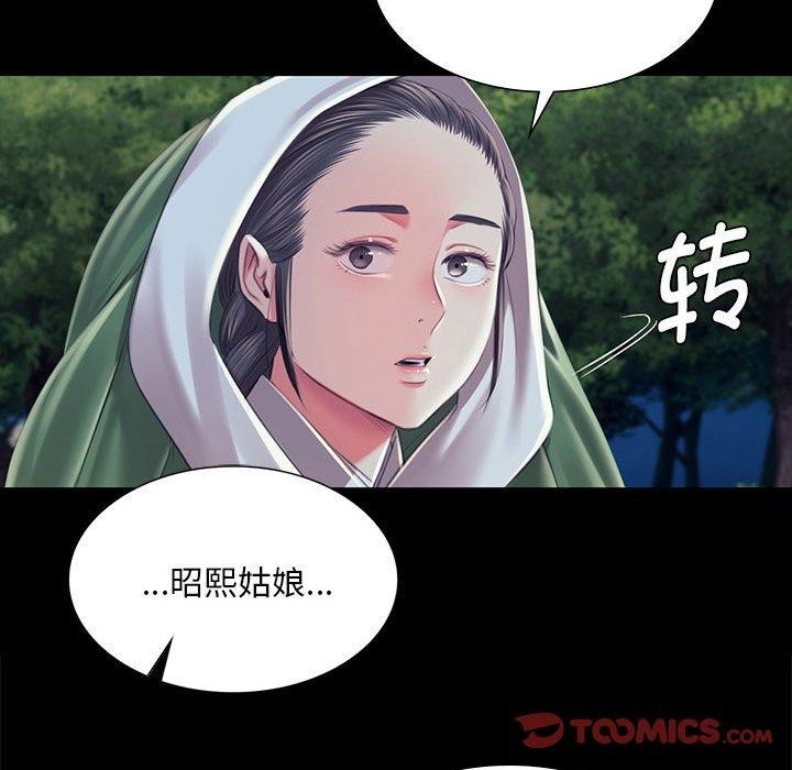 《小姐》漫画 第95話