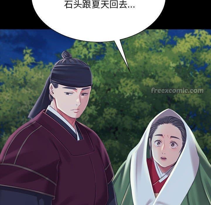 《小姐》漫画 第95話