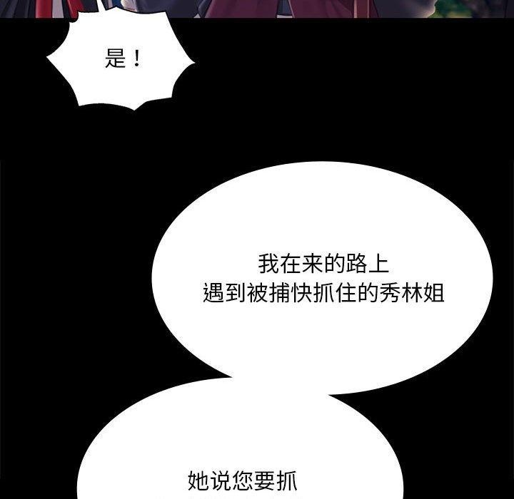 《小姐》漫画 第95話