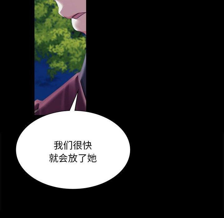 《小姐》漫画 第95話