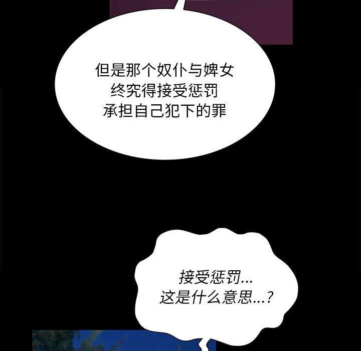 《小姐》漫画 第95話