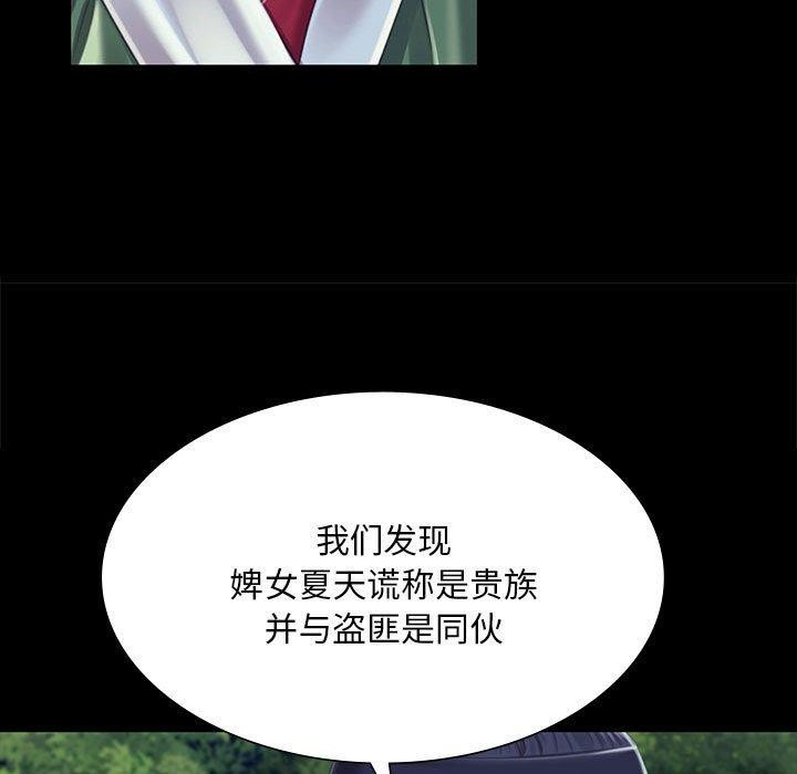 《小姐》漫画 第95話