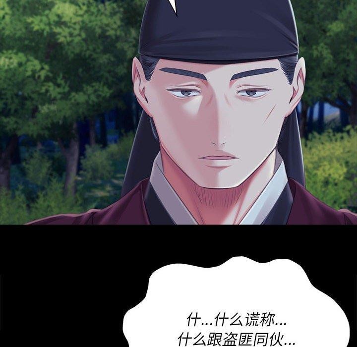 《小姐》漫画 第95話