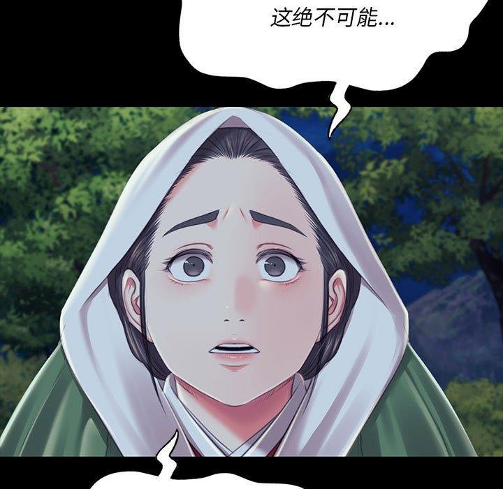 《小姐》漫画 第95話