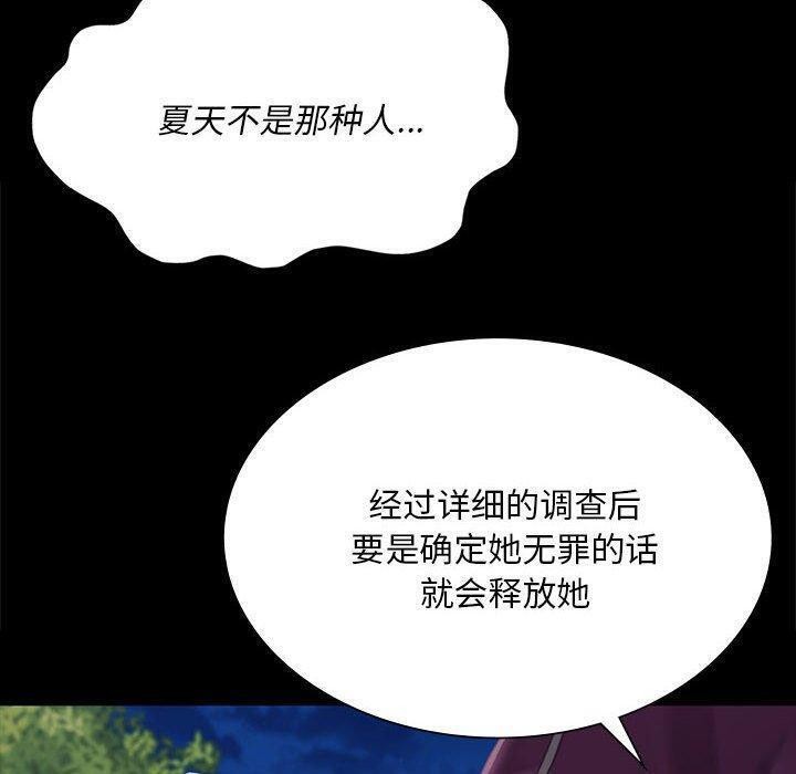 《小姐》漫画 第95話