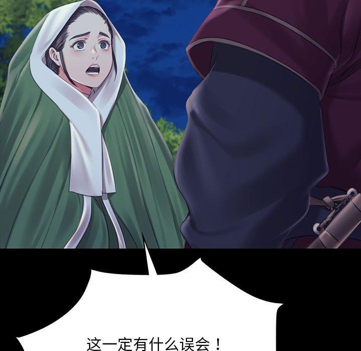 《小姐》漫画 第95話