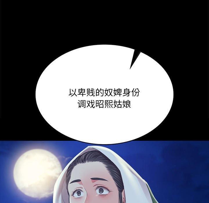 《小姐》漫画 第95話