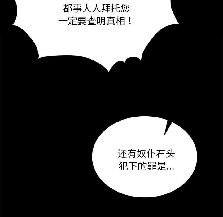 《小姐》漫画 第95話