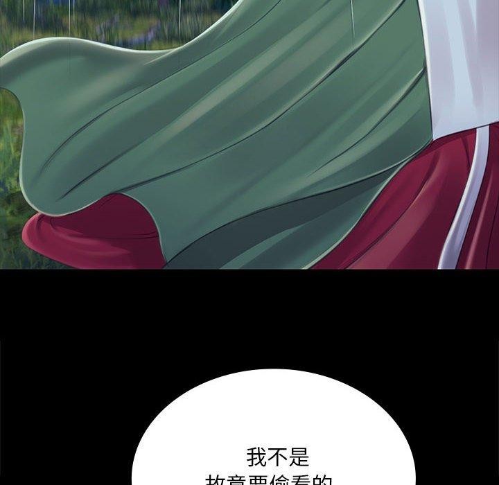 《小姐》漫画 第95話