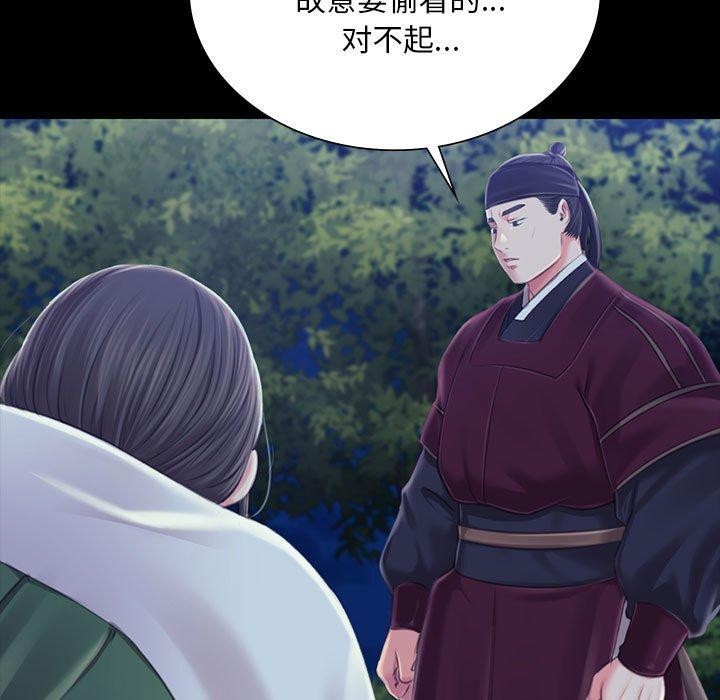 《小姐》漫画 第95話