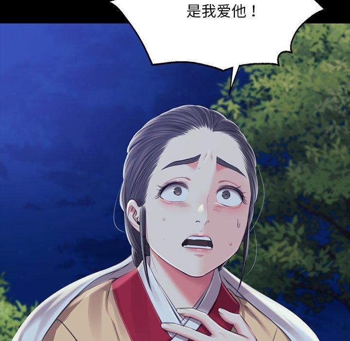 《小姐》漫画 第95話