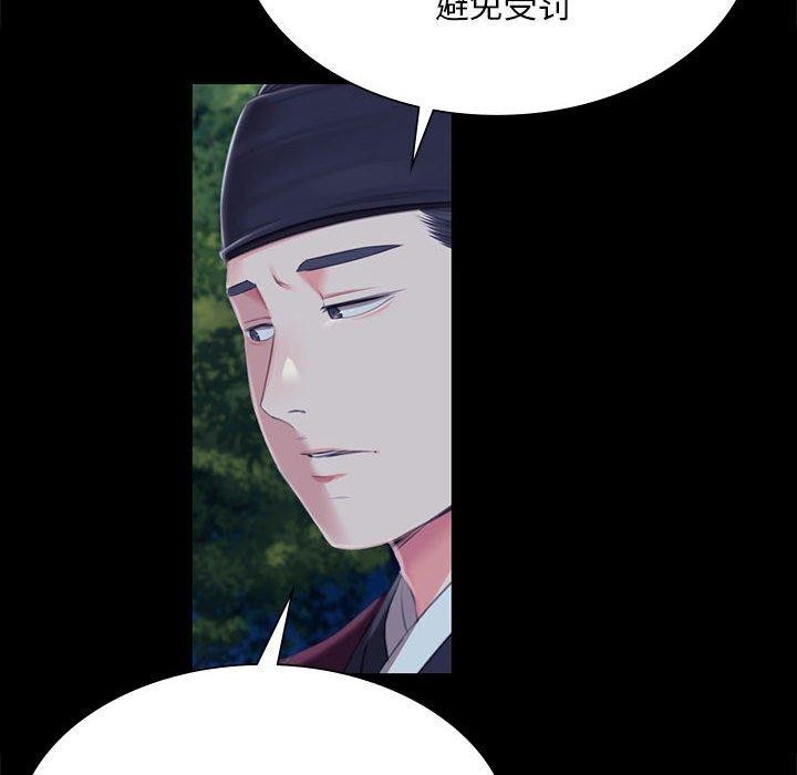 《小姐》漫画 第95話