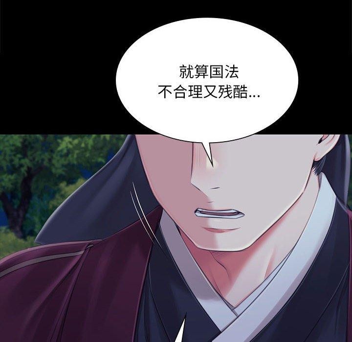 《小姐》漫画 第95話