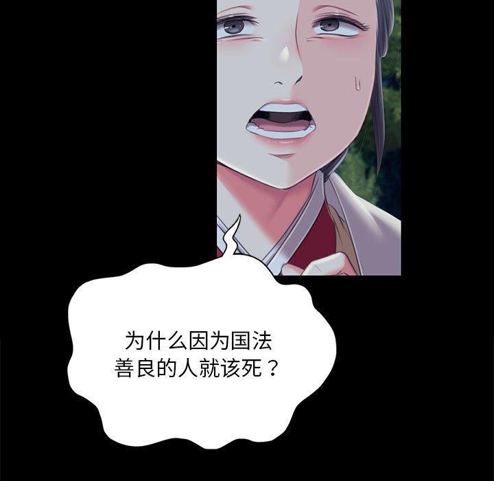 《小姐》漫画 第95話