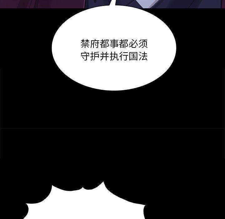 《小姐》漫画 第95話