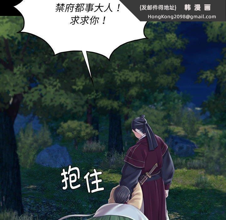 《小姐》漫画 第95話