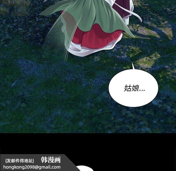 《小姐》漫画 第95話