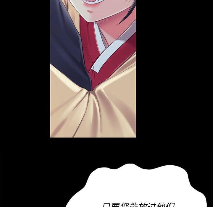 《小姐》漫画 第95話