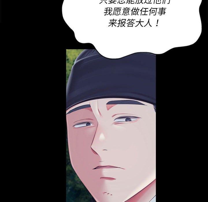 《小姐》漫画 第95話