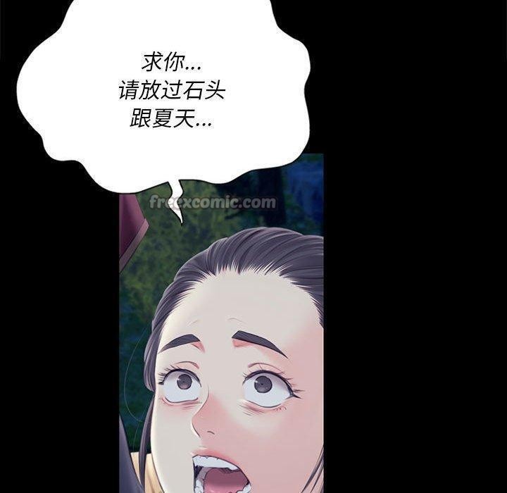 《小姐》漫画 第95話