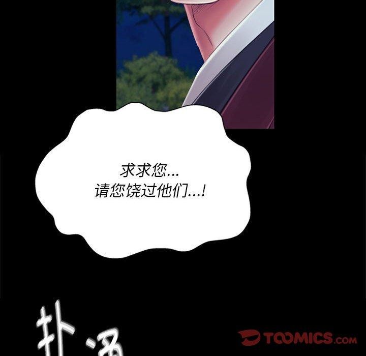 《小姐》漫画 第95話