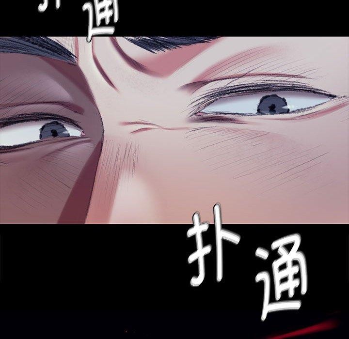 《小姐》漫画 第95話