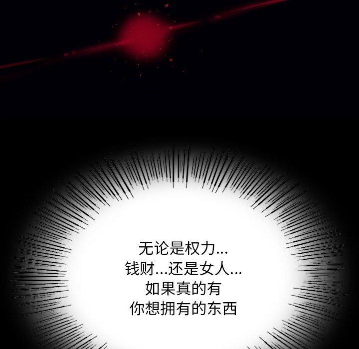 《小姐》漫画 第95話