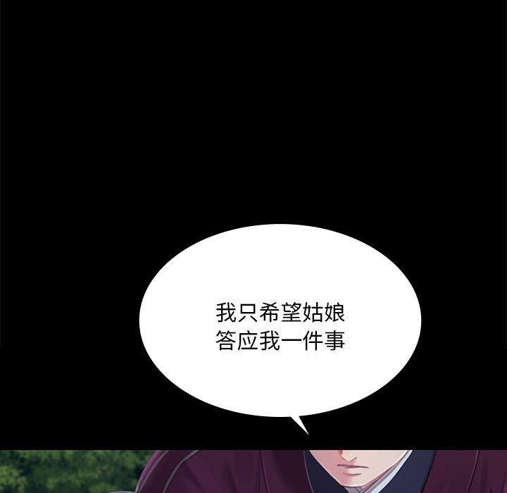 《小姐》漫画 第95話