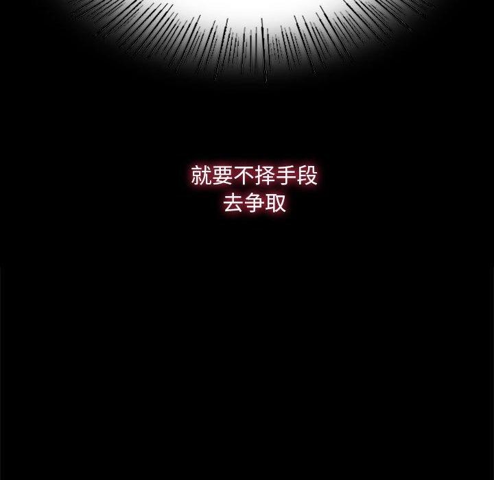 《小姐》漫画 第95話