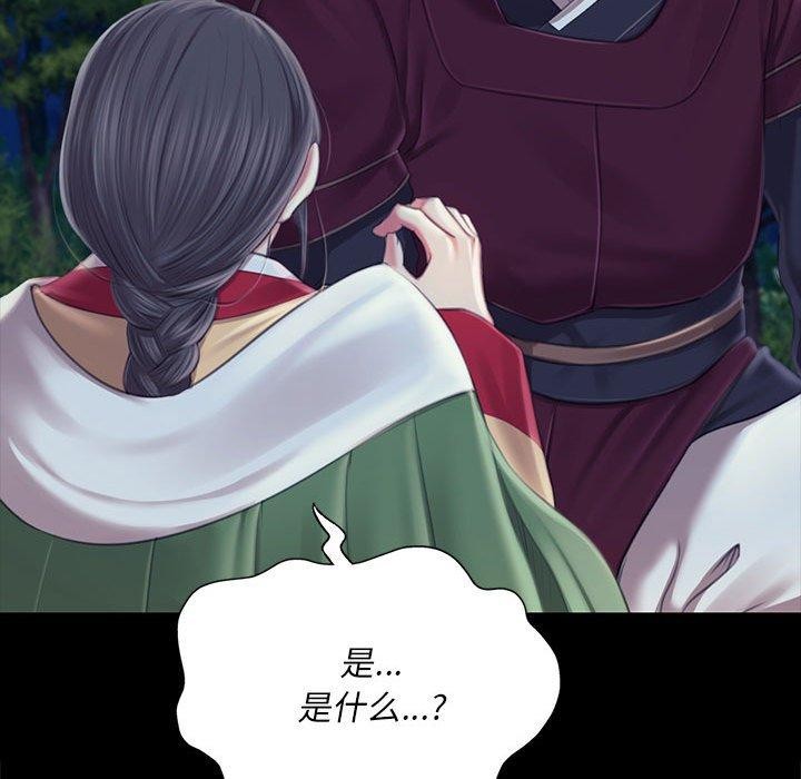 《小姐》漫画 第95話