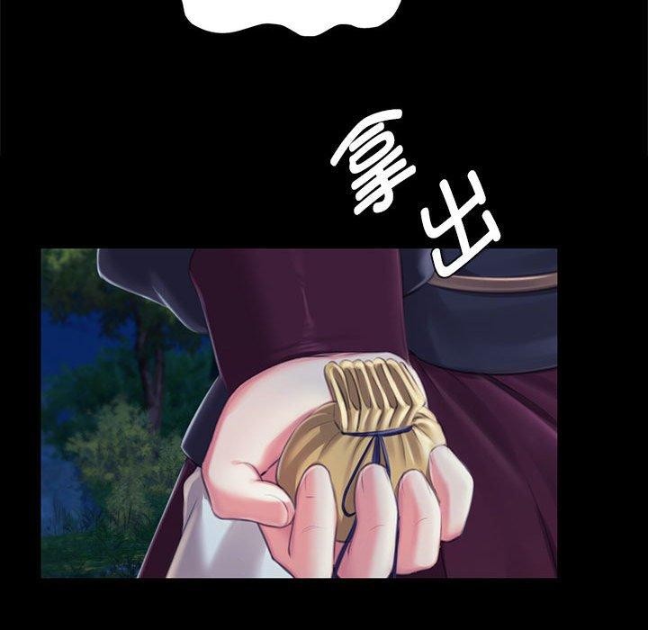 《小姐》漫画 第95話