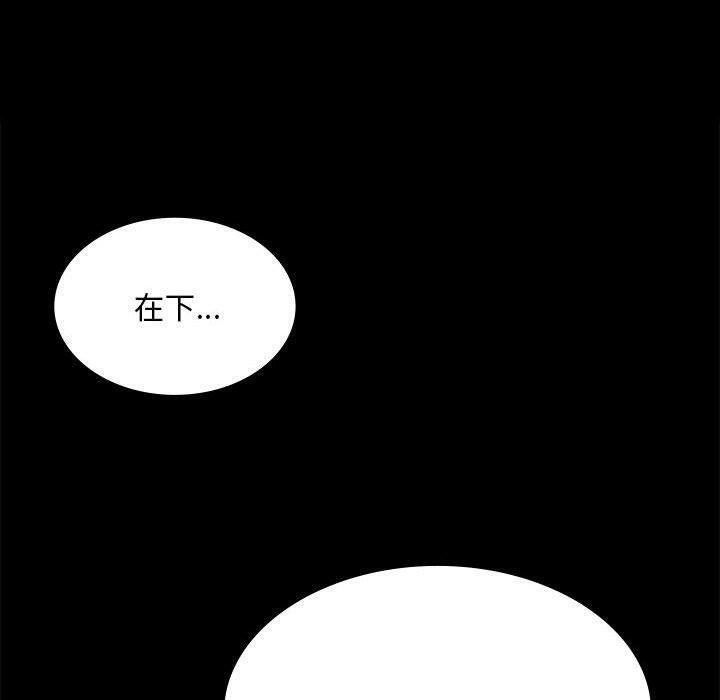 《小姐》漫画 第95話