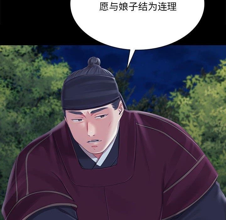 《小姐》漫画 第95話