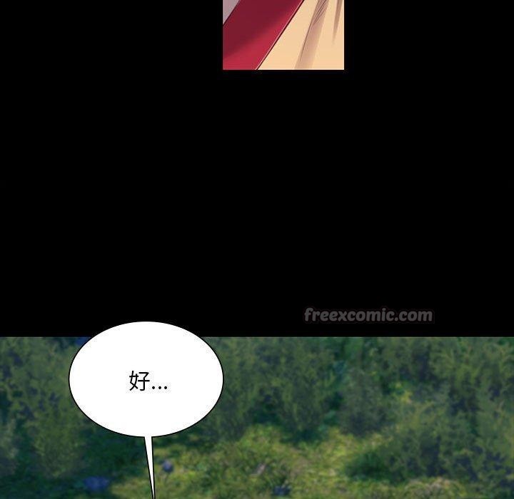 《小姐》漫画 第95話