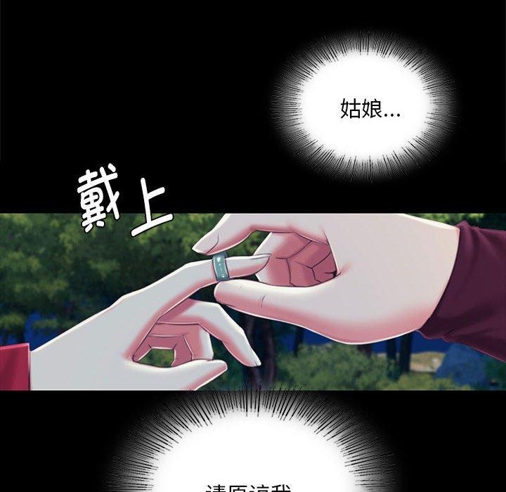 《小姐》漫画 第95話