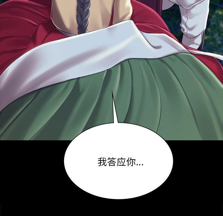 《小姐》漫画 第95話