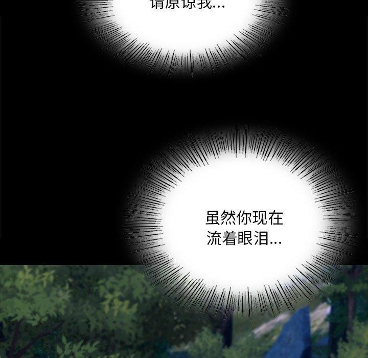 《小姐》漫画 第95話