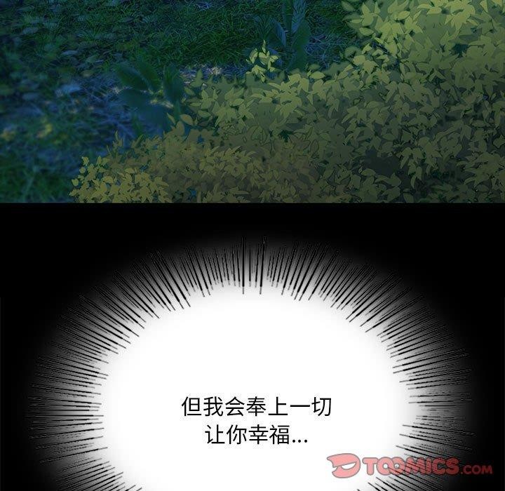 《小姐》漫画 第95話