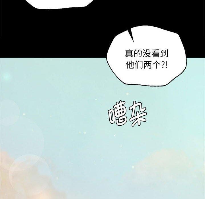 《小姐》漫画 第95話