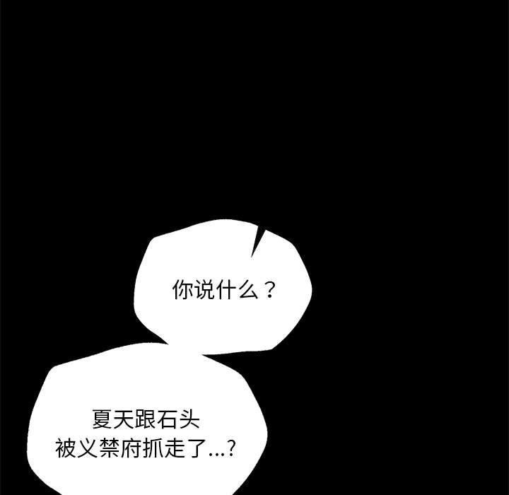 《小姐》漫画 第95話